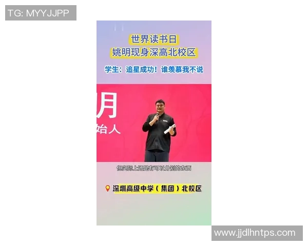 姚明的求学之路揭秘他在国内外的学习经历与成长故事