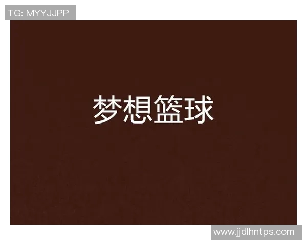 少年强则姚明强篮球梦想与青春力量的完美结合